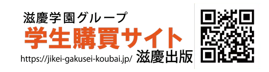 株式会社 滋慶出版