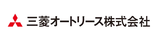 三菱オートリース株式会社