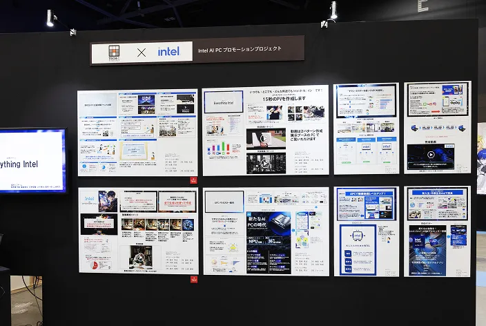 インテル株式会社