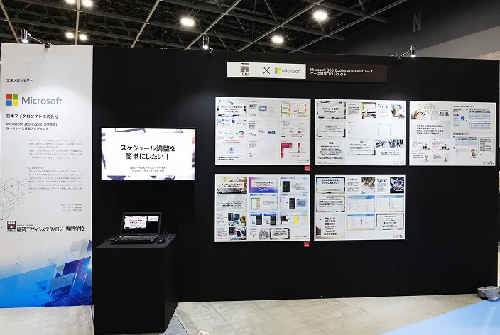 日本マイクロソフト株式会社