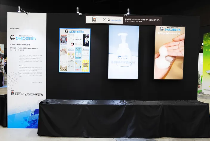 シャボン玉石けん株式会社